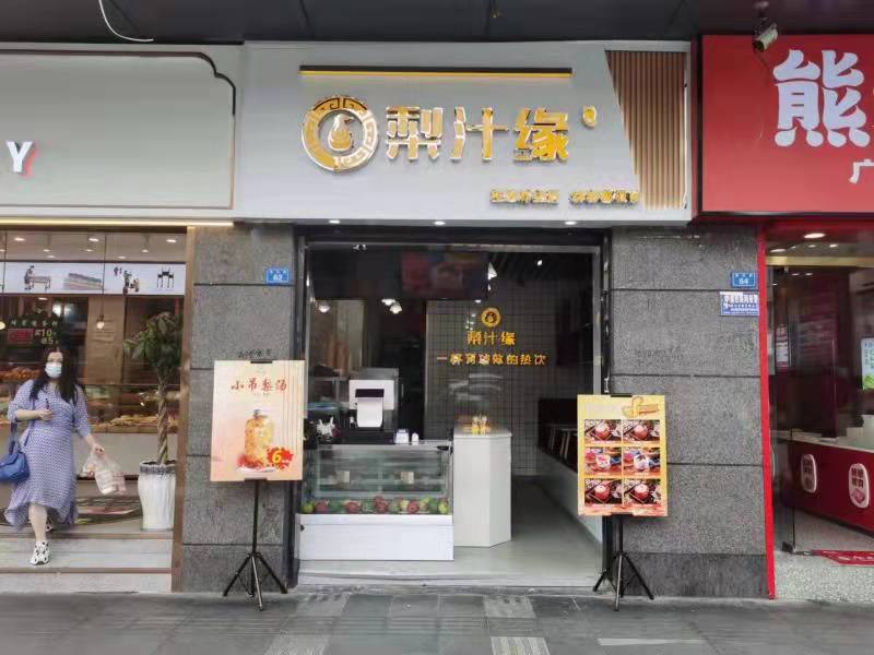 蜀漢路店_門店環境