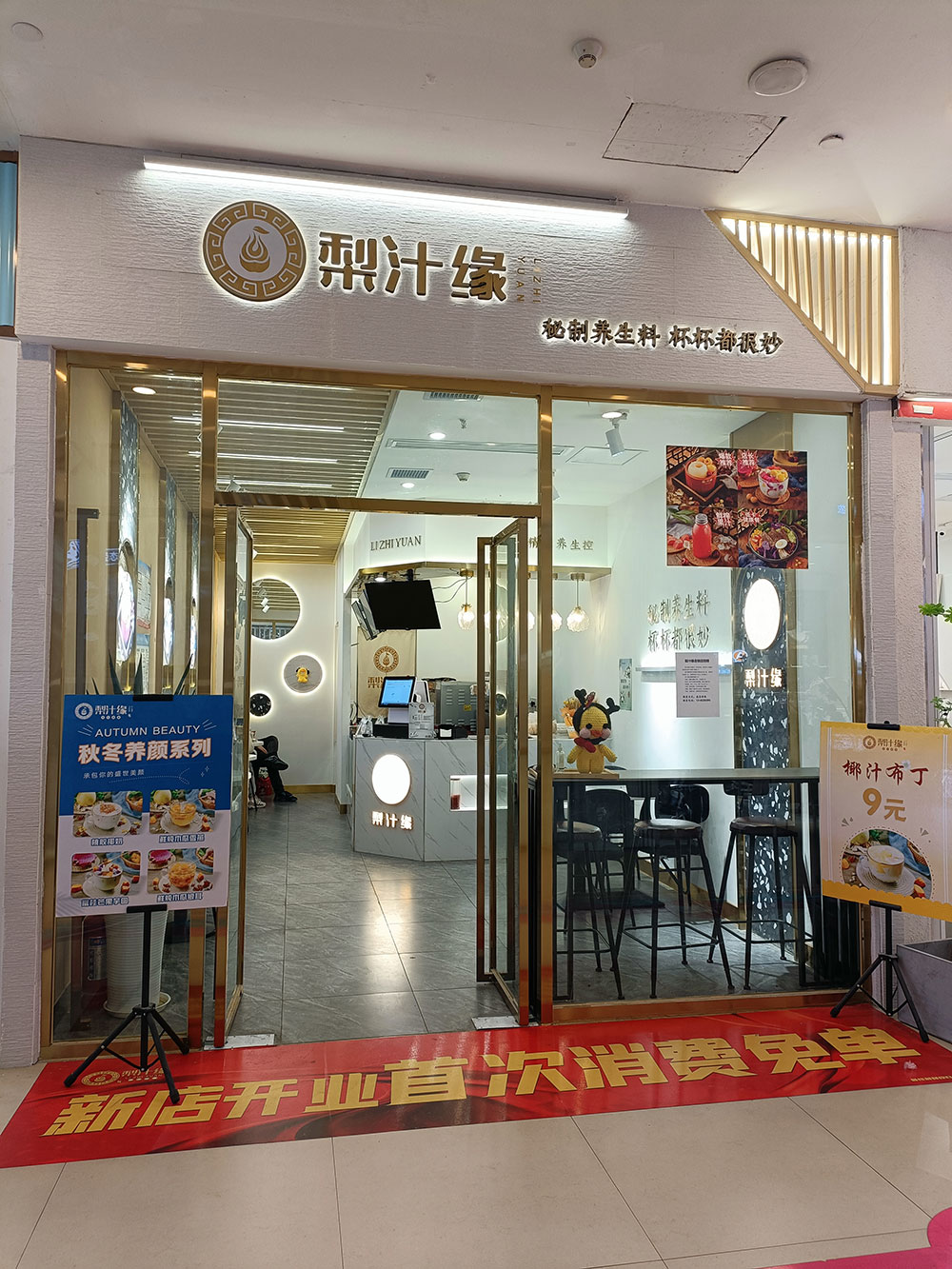 鵬瑞利_門店環境