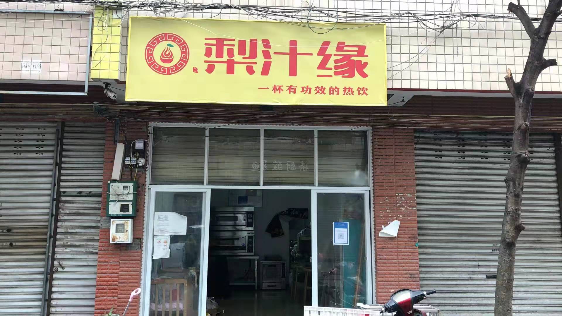 紅光店_門店環境