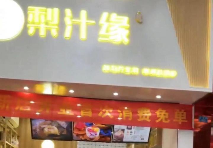 門店人氣