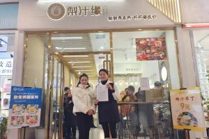 熱烈祝賀梨汁緣雅安代理簽約成功！